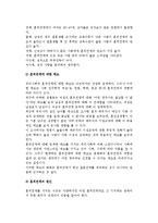 [혼외 관계] 혼외관계의 특징과 태도, 원인, 현황 및 실태, 영향, 예방과 대처방안-4