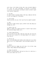 [혼외 관계] 혼외관계의 특징과 태도, 원인, 현황 및 실태, 영향, 예방과 대처방안-5