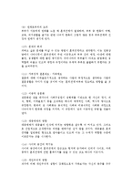 [혼외 관계] 혼외관계의 특징과 태도, 원인, 현황 및 실태, 영향, 예방과 대처방안-6