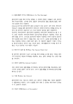 [혼외 관계] 혼외관계의 특징과 태도, 원인, 현황 및 실태, 영향, 예방과 대처방안-9