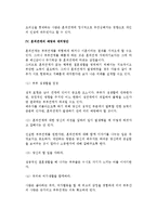 [혼외 관계] 혼외관계의 특징과 태도, 원인, 현황 및 실태, 영향, 예방과 대처방안-10