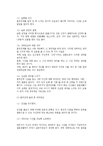 [혼외 관계] 혼외관계의 특징과 태도, 원인, 현황 및 실태, 영향, 예방과 대처방안-12