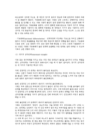 가족상담이론(보웬 가족상담과 해결중심 가족상담)-5