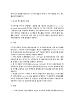 다국적기업(국제기업)의 글로벌 재무리스크, 조세, 인플레이션 관리 [환율변동 대응책, 환노출관리, 조세관리, 인플레이션관리]-4