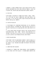 다국적기업(국제기업)의 글로벌 재무리스크, 조세, 인플레이션 관리 [환율변동 대응책, 환노출관리, 조세관리, 인플레이션관리]-5