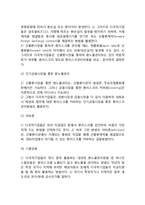 다국적기업(국제기업)의 글로벌 재무리스크, 조세, 인플레이션 관리 [환율변동 대응책, 환노출관리, 조세관리, 인플레이션관리]-6