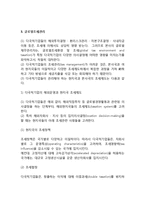 다국적기업(국제기업)의 글로벌 재무리스크, 조세, 인플레이션 관리 [환율변동 대응책, 환노출관리, 조세관리, 인플레이션관리]-7