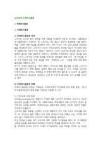 소비자 구매의사결정(구매의사결정과정, 문제인식과 정보탐색, 대안평가, 구매후행동)-3