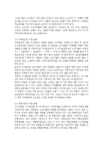 소비자 구매의사결정(구매의사결정과정, 문제인식과 정보탐색, 대안평가, 구매후행동)-4