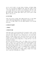 소비자 구매의사결정(구매의사결정과정, 문제인식과 정보탐색, 대안평가, 구매후행동)-7