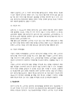소비자 구매의사결정(구매의사결정과정, 문제인식과 정보탐색, 대안평가, 구매후행동)-10