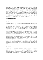 소비자 구매의사결정(구매의사결정과정, 문제인식과 정보탐색, 대안평가, 구매후행동)-11