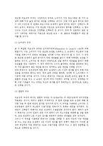 소비자 구매의사결정(구매의사결정과정, 문제인식과 정보탐색, 대안평가, 구매후행동)-17