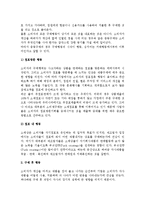 소비자 구매의사결정(구매의사결정과정, 문제인식과 정보탐색, 대안평가, 구매후행동)-19
