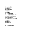외국의 경영학(독일의 경영경제학, 프랑스의 경영학, 미국의 경영관리학)-2