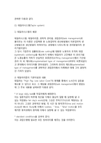 외국의 경영학(독일의 경영경제학, 프랑스의 경영학, 미국의 경영관리학)-7