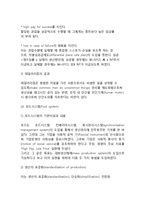 외국의 경영학(독일의 경영경제학, 프랑스의 경영학, 미국의 경영관리학)-8