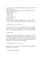 외국의 경영학(독일의 경영경제학, 프랑스의 경영학, 미국의 경영관리학)-9