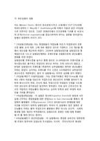 외국의 경영학(독일의 경영경제학, 프랑스의 경영학, 미국의 경영관리학)-10