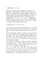외국의 경영학(독일의 경영경제학, 프랑스의 경영학, 미국의 경영관리학)-13