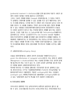 외국의 경영학(독일의 경영경제학, 프랑스의 경영학, 미국의 경영관리학)-14