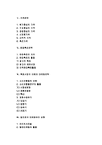 중소기업의 마케팅전략(중소기업마케팅의 중요성, 현대마케팅의 특징, 중소기업 마케팅조사, 시장세분화, 가격전략, 판매촉진전략, 목표시장이해와 마케팅전략)-2