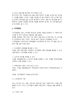 중소기업의 마케팅전략(중소기업마케팅의 중요성, 현대마케팅의 특징, 중소기업 마케팅조사, 시장세분화, 가격전략, 판매촉진전략, 목표시장이해와 마케팅전략)-7