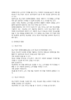 중소기업의 마케팅전략(중소기업마케팅의 중요성, 현대마케팅의 특징, 중소기업 마케팅조사, 시장세분화, 가격전략, 판매촉진전략, 목표시장이해와 마케팅전략)-10