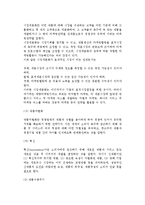 중소기업의 마케팅전략(중소기업마케팅의 중요성, 현대마케팅의 특징, 중소기업 마케팅조사, 시장세분화, 가격전략, 판매촉진전략, 목표시장이해와 마케팅전략)-14