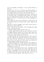 중소기업의 인사전략(인사관리의 의의와 특성, 인사관리활동, 신인사관리의 기본방향)-9