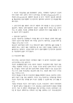 중소기업의 인사전략(인사관리의 의의와 특성, 인사관리활동, 신인사관리의 기본방향)-13
