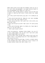 중소기업의 인사전략(인사관리의 의의와 특성, 인사관리활동, 신인사관리의 기본방향)-15