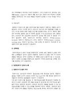 (운송관리시스템) 단위적재운송시스템 -단위적재시스템의 의의와 형태, 선택방안, 일관컨테이너 및 일관팔레트 운송시스템-7