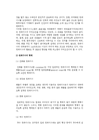 (운송관리시스템) 단위적재운송시스템 -단위적재시스템의 의의와 형태, 선택방안, 일관컨테이너 및 일관팔레트 운송시스템-8