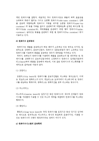 (운송관리시스템) 단위적재운송시스템 -단위적재시스템의 의의와 형태, 선택방안, 일관컨테이너 및 일관팔레트 운송시스템-9