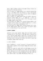 (운송관리시스템) 단위적재운송시스템 -단위적재시스템의 의의와 형태, 선택방안, 일관컨테이너 및 일관팔레트 운송시스템-10