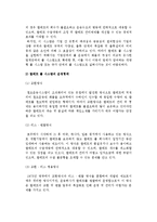 (운송관리시스템) 단위적재운송시스템 -단위적재시스템의 의의와 형태, 선택방안, 일관컨테이너 및 일관팔레트 운송시스템-15