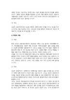 [가족관계학이론] 가족관계학의 교환이론, 상징적 상호작용이론, 가족발달이론, 체계이론, 갈등이론, 생태학이론-8