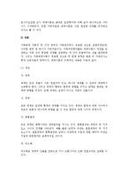 [가족관계학이론] 가족관계학의 교환이론, 상징적 상호작용이론, 가족발달이론, 체계이론, 갈등이론, 생태학이론-12