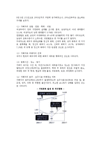 [가족학대 및 폭력] 학대와 폭력 및 가족폭력의 개념, 유형, 원인, 영향, 현황, 실태, 대책방안-14