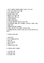 [네트워크조직] 네트워크 조직의 정의와 필요성, 특징, 기본원리-2