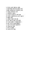 [네트워크조직] 네트워크 조직의 정의와 필요성, 특징, 기본원리-3