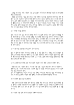 [네트워크조직] 네트워크 조직의 정의와 필요성, 특징, 기본원리-9