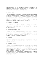 [네트워크조직] 네트워크 조직의 정의와 필요성, 특징, 기본원리-13