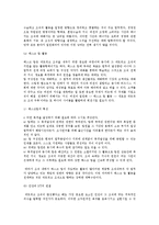 [네트워크조직] 네트워크 조직의 정의와 필요성, 특징, 기본원리-15