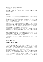 [마케팅이론] 마케팅의 개념과 커뮤니케이션, 마케팅활동의 의의-6