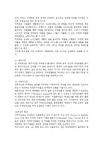 [마케팅이론] 마케팅의 개념과 커뮤니케이션, 마케팅활동의 의의-7