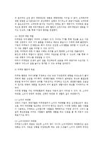 [마케팅이론] 마케팅의 개념과 커뮤니케이션, 마케팅활동의 의의-9