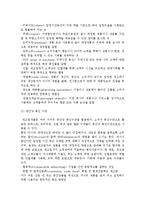 [마케팅이론] 마케팅의 개념과 커뮤니케이션, 마케팅활동의 의의-18