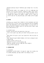[마케팅이론] 마케팅의 개념과 커뮤니케이션, 마케팅활동의 의의-20